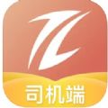 来回好运司机端app手机版下载 v1.0