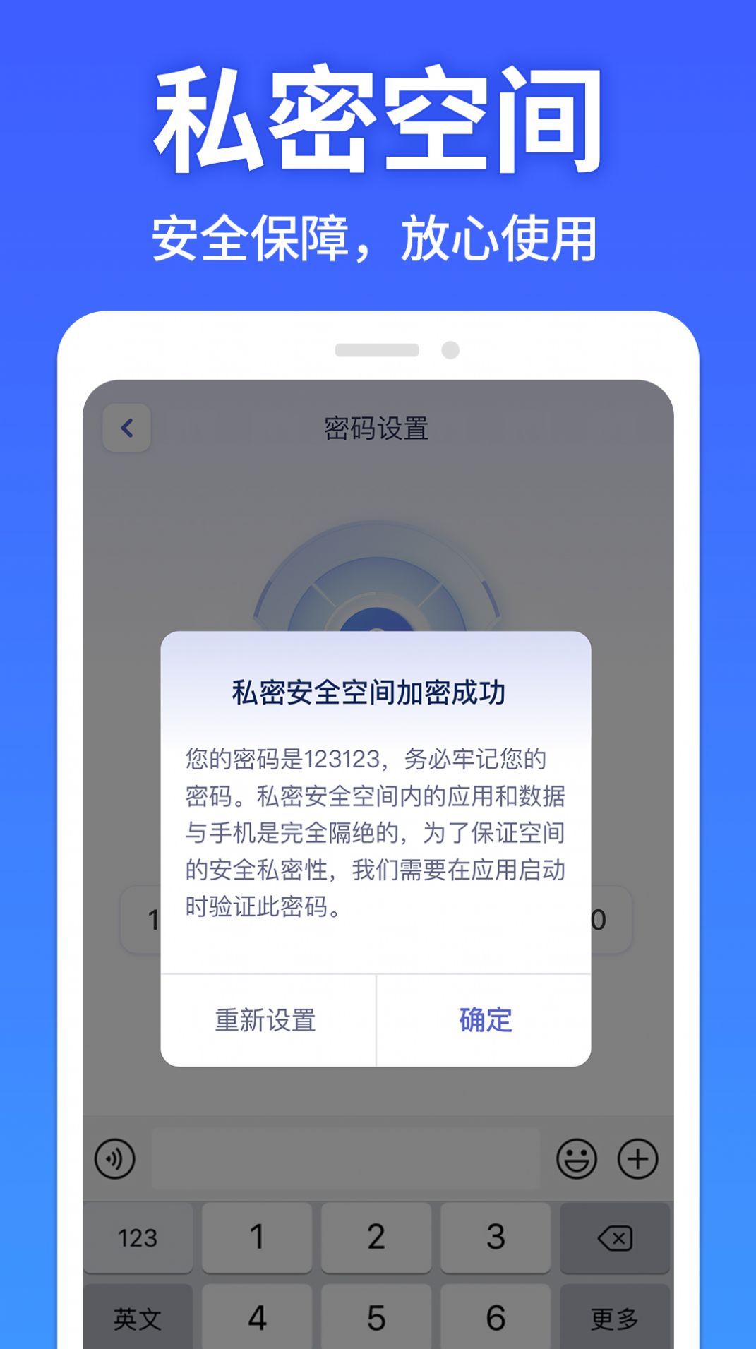 图图隐藏大师app手机版下载 v1.0.0