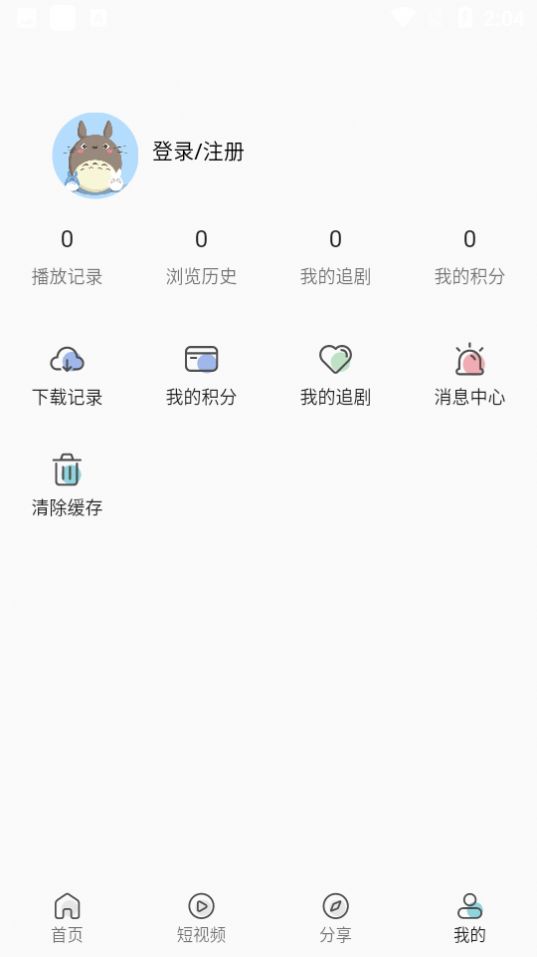 MINO米诺影视软件下载 v3.4