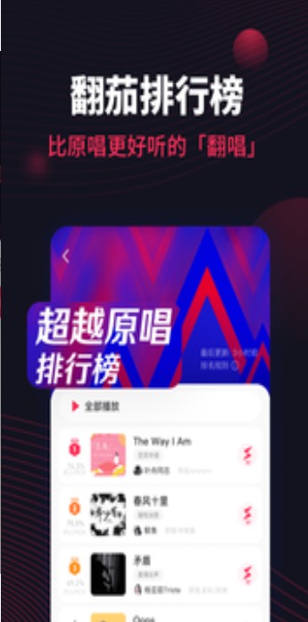 翻茄音乐app最新版音乐播放器下载图片1