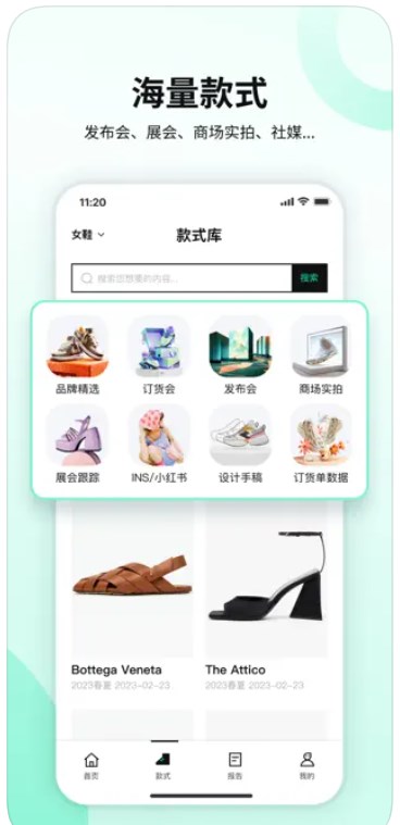 鞋子趋势app最新版下载 v1.0