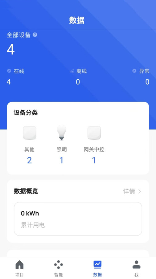 森普智能app手机版下载 v1.0.0