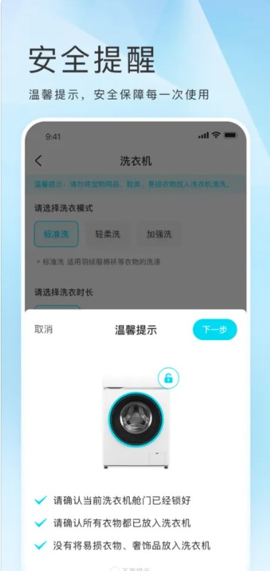 海乐生活ios手机版下载 v1.0.1