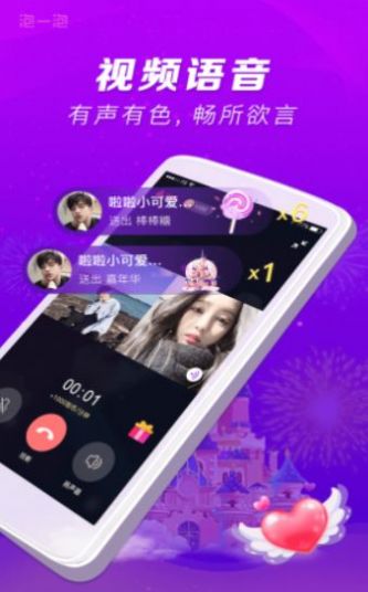 橙诺社交app免费软件下载安装 v1.07