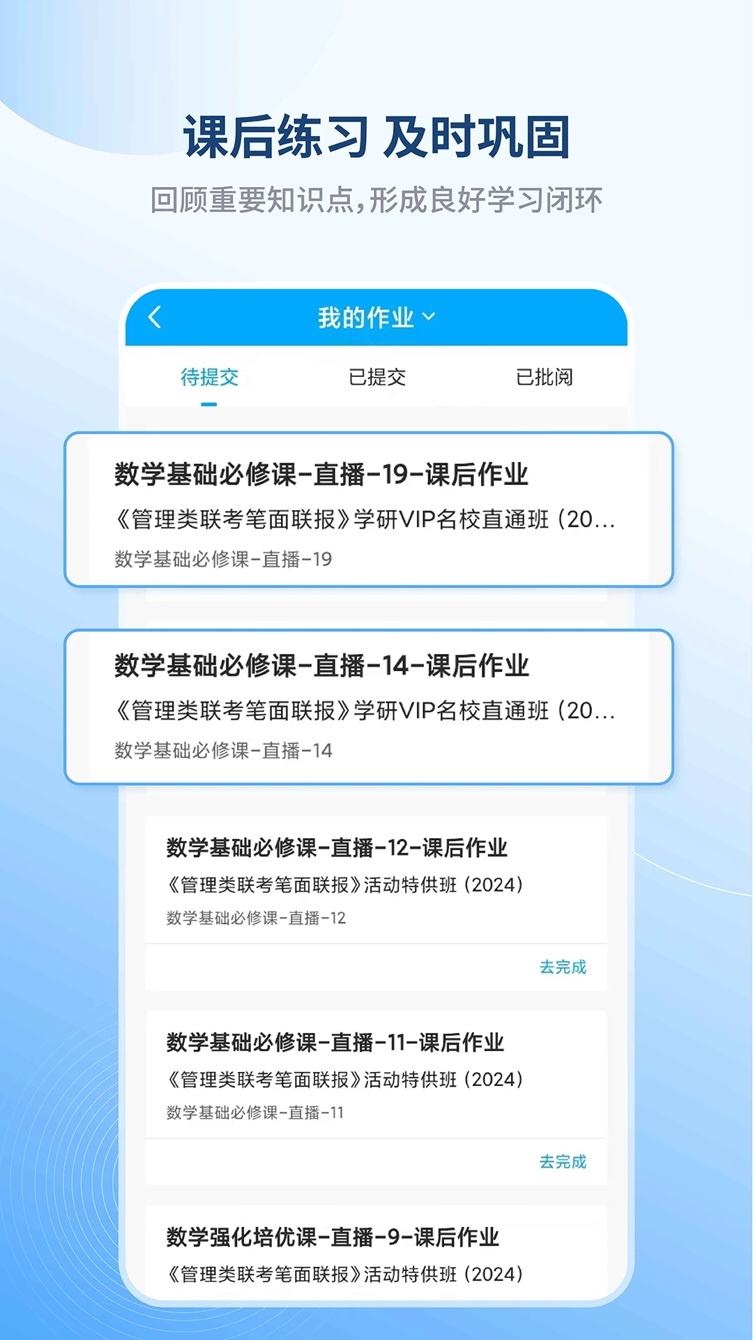 学研教育app官方下载 v1.0.0