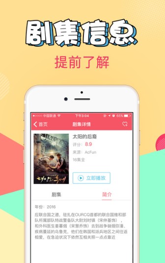 爱追剧app免费下载手机版 v2.5.5