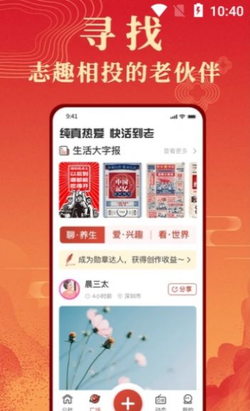 年轮公社APP官方版下载图片1