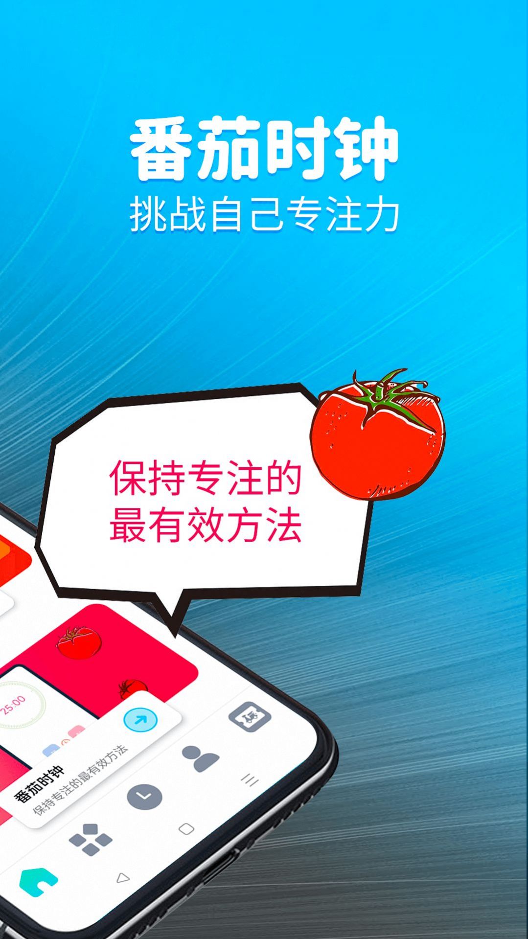 待办计时器app官方下载 v3.0