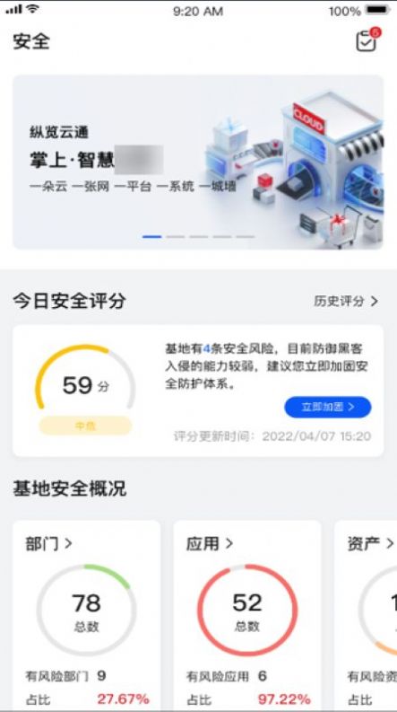 纵览云通app手机版下载 v0.1.8