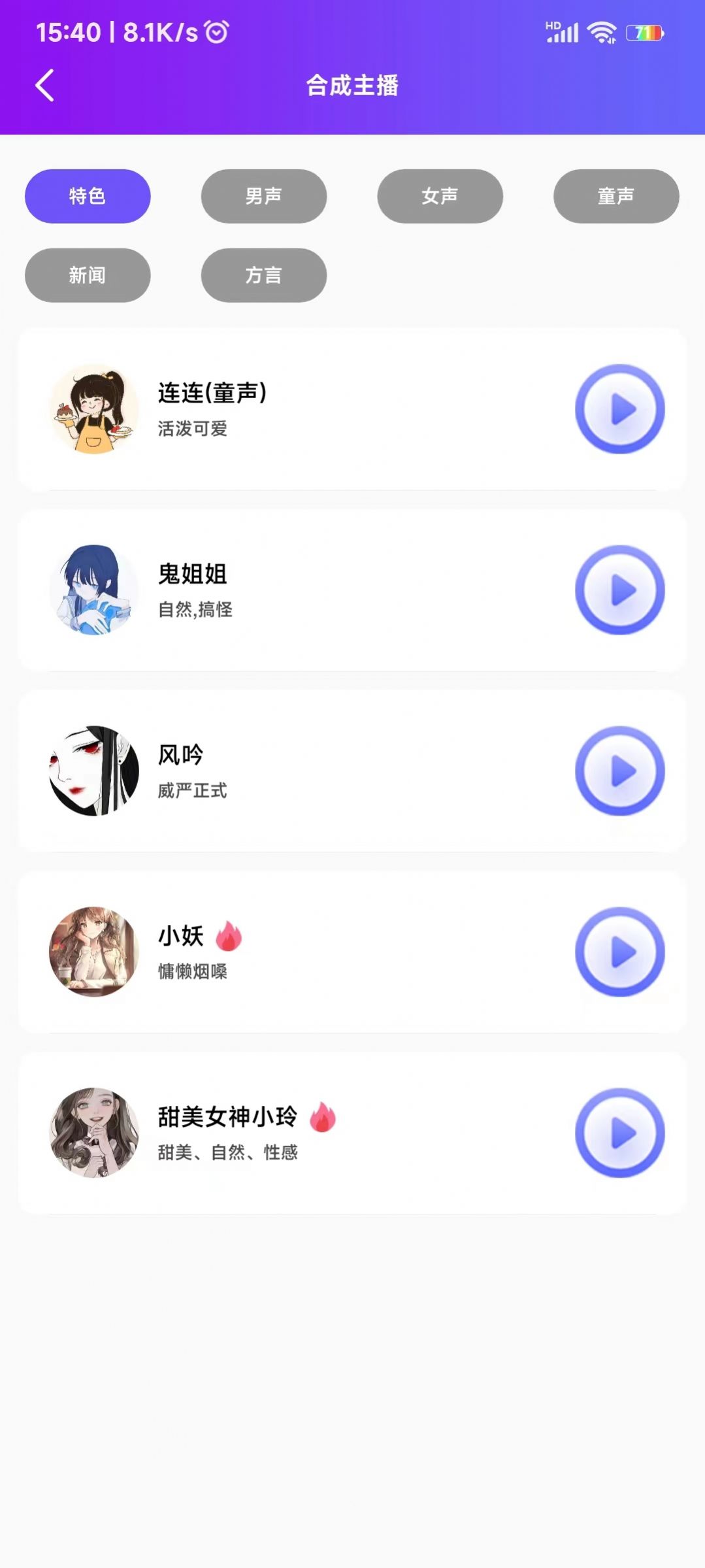 惠新配音app手机版下载 v1.1