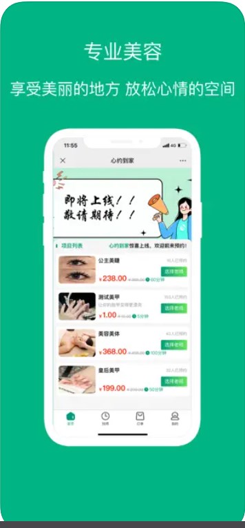 心约到家app官方下载 v1.0