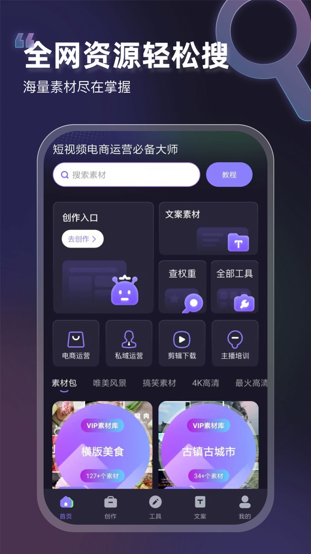 VIP素材库app最新版 v1.0.0