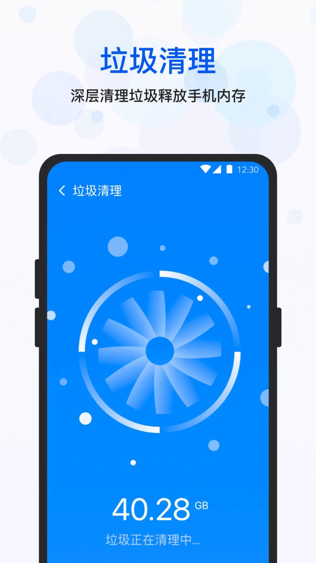 四季清理app最新版下载 v1.0.27.a1