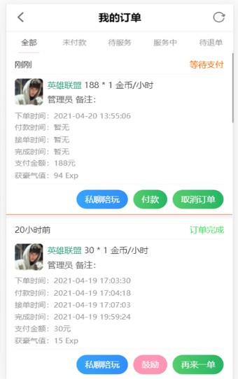 陪玩电竞app软件下载 v1.3