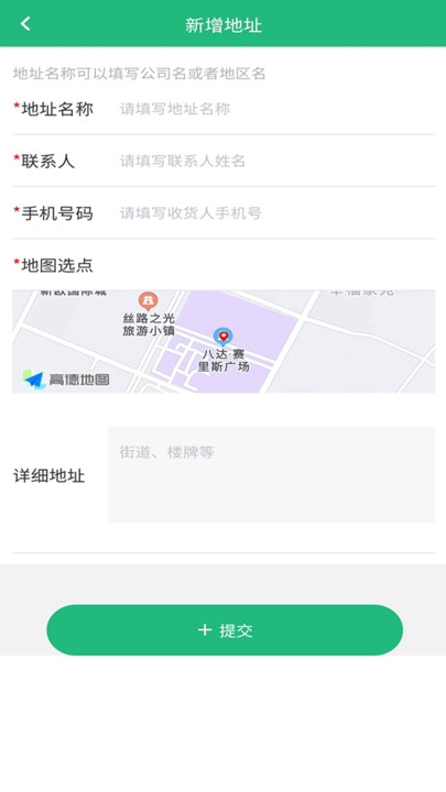 货车慧货主app手机版下载 v1.0.02