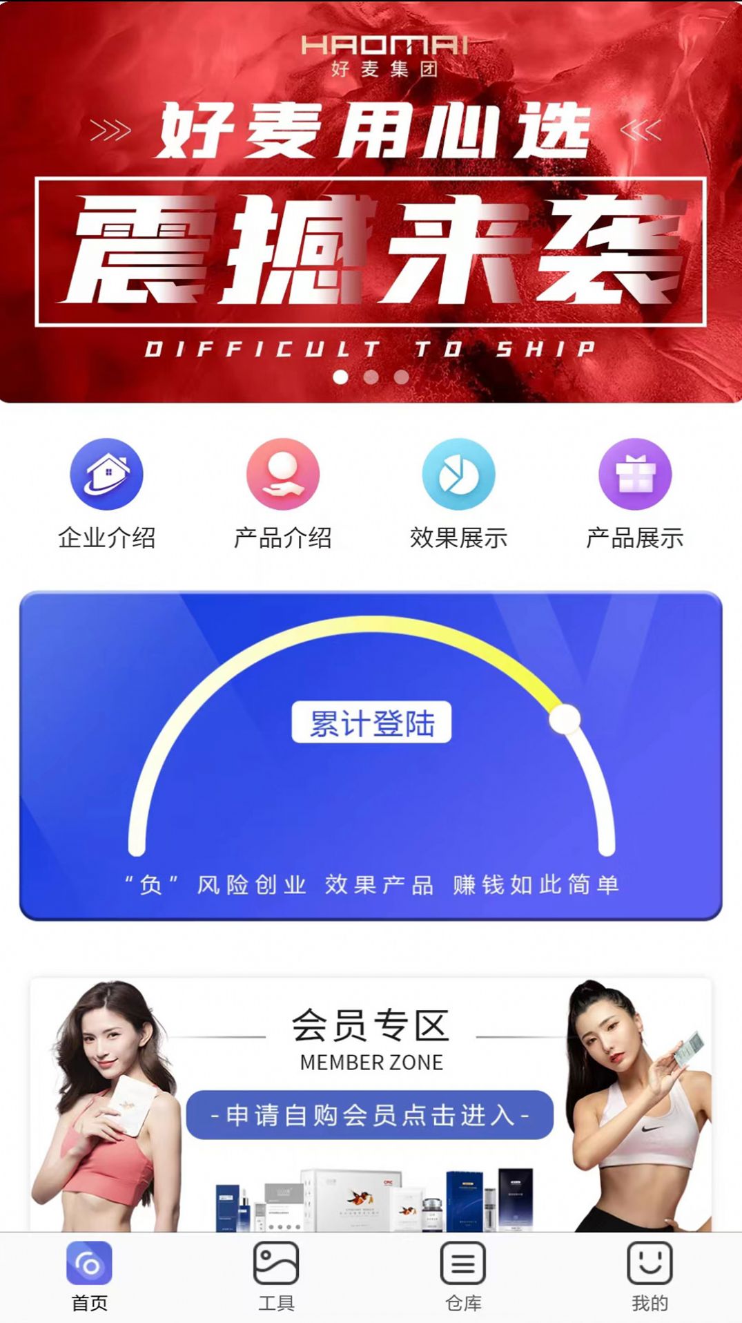 好麦用心选app官方下载 v1.0.0