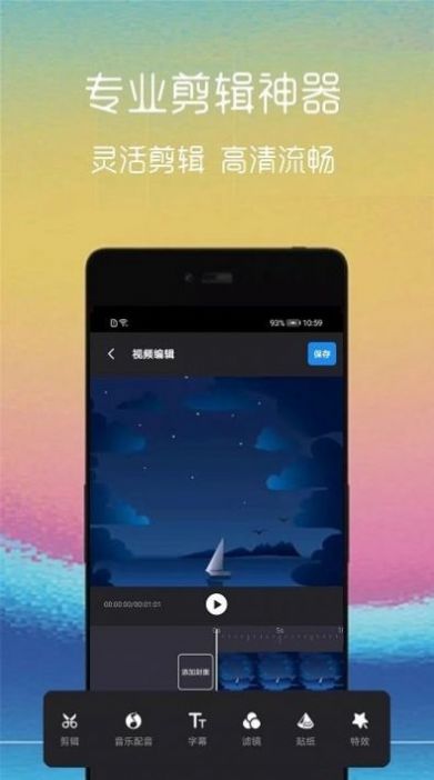 汐音视频截取app官方下载图片1