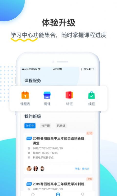 乐学培优app下载安装苹果免费版图片5