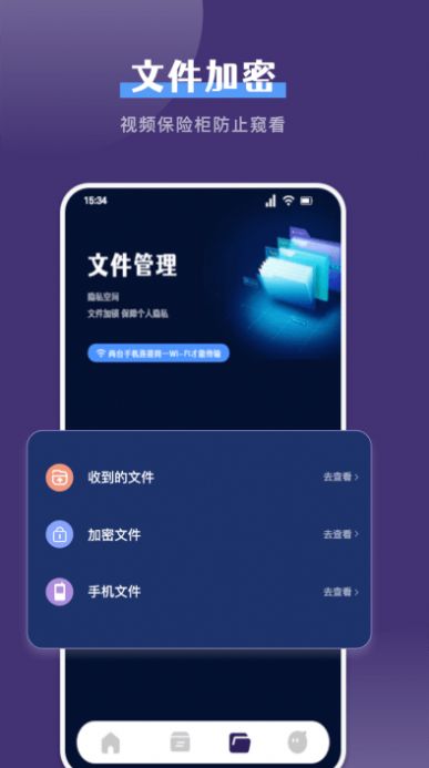 克隆手机换机帮手app最新版下载 v1.1