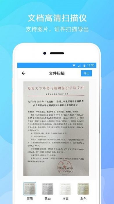 文字提取器免费app手机版图片1