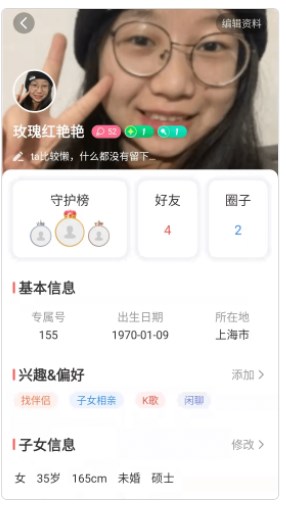 50以后交友app官方 下载 v1.0