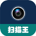 全能文件扫描王app安卓版下载 v5.14.0