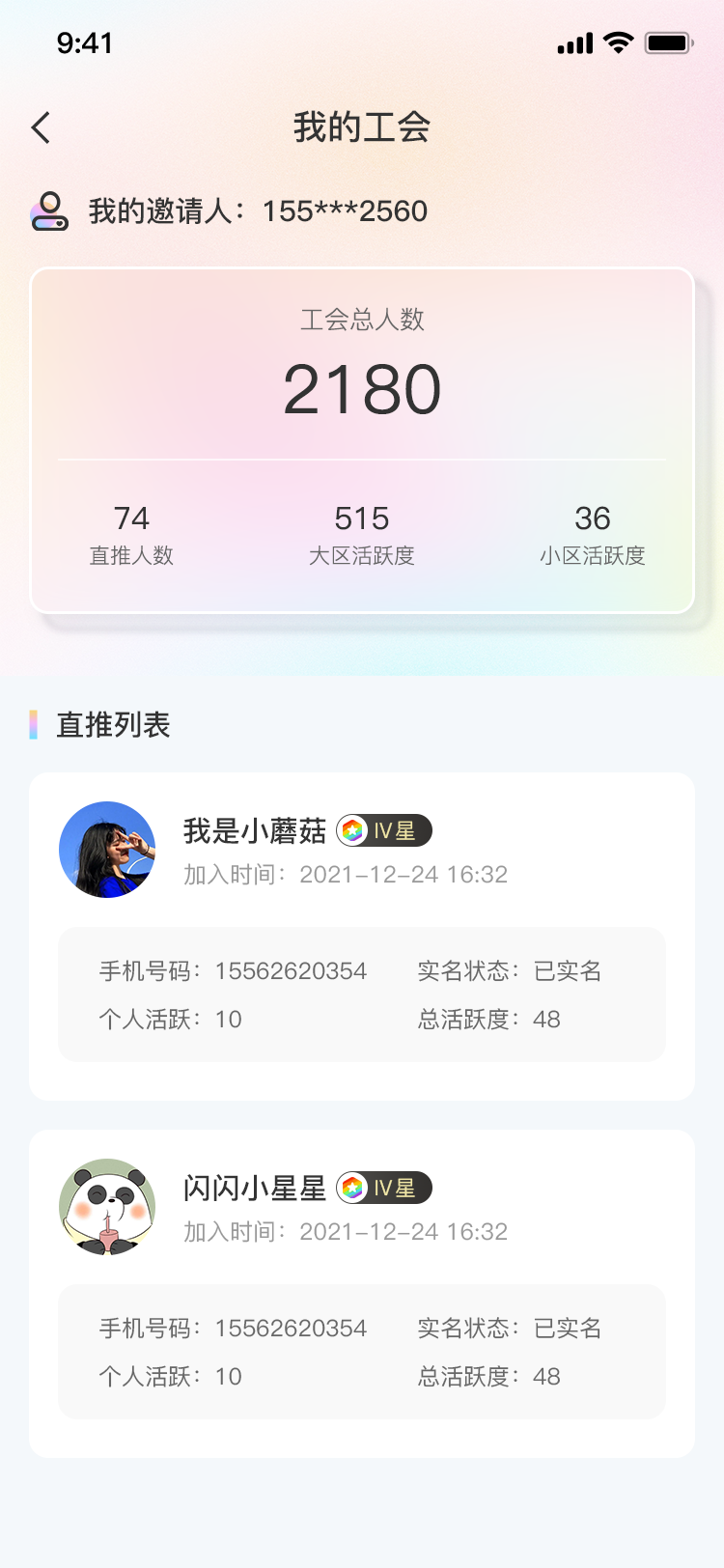 义礼绿森app官方版下载 v1.0.2