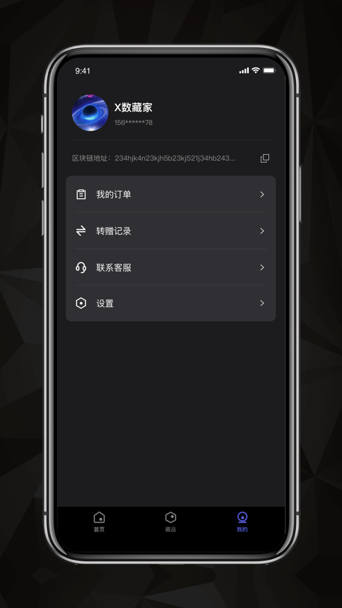 千寻数字藏品官方app下载 v3.0.1