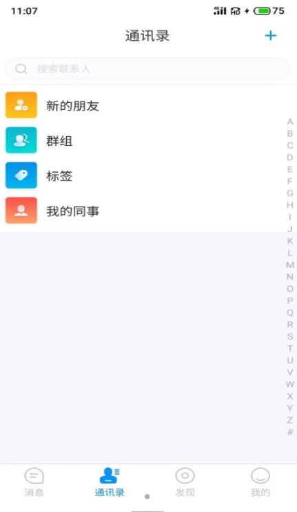 游聊社交软件app官方下载 v4.3.2.20230213