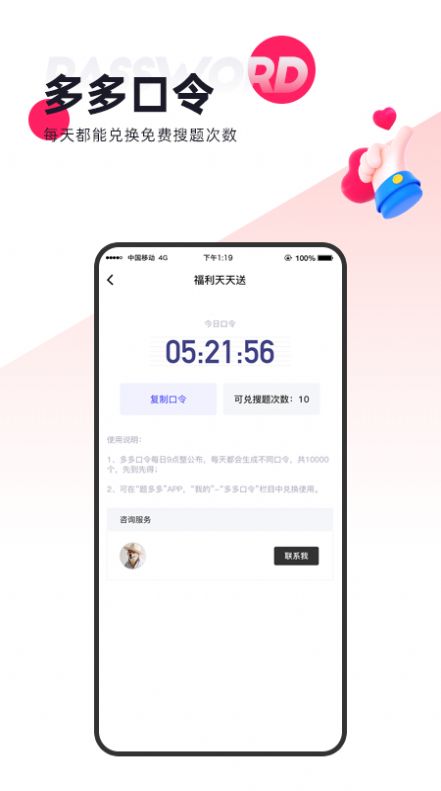 题多多搜题app免费苹果版下载 v3.2.1