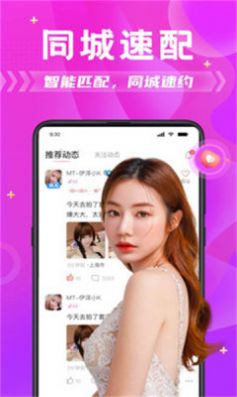 一生有你聊天交友软件app最新版下载 v1.0.4