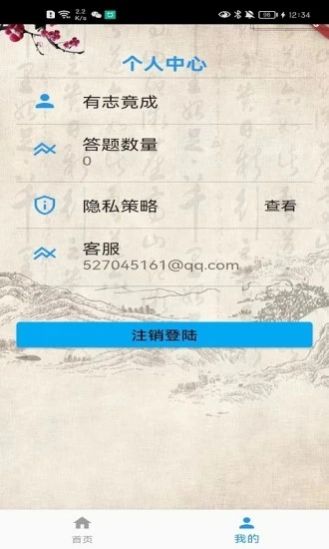 成语训练学习app最新版下载 v1.0.1