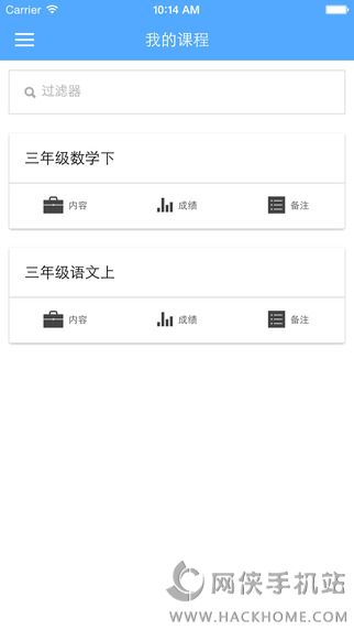 好学升互动教育平台下载APP v3.0.6