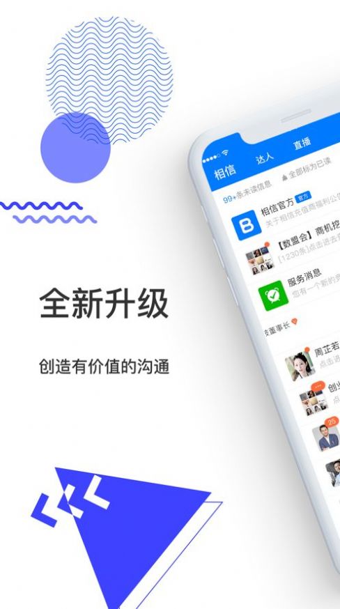 富士康相信打卡平台app官方最新版下载 v4.0.2