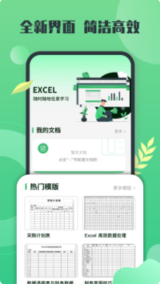 xIsx表格app官方最新版下载 v2.0.2