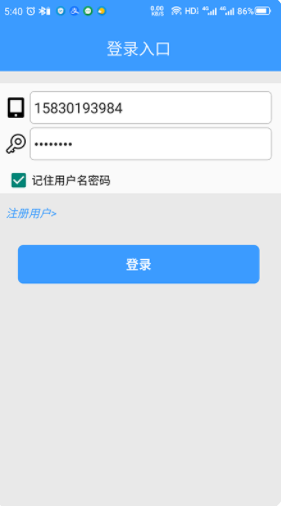 OBD联网状态查询app手机版下载 1.0.2