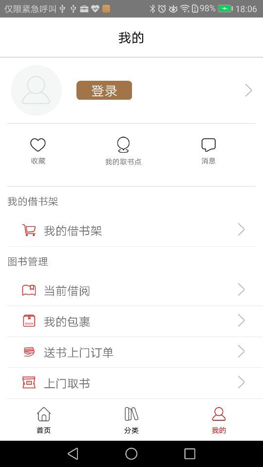 杨浦书界官方app下载手机版 v1.40