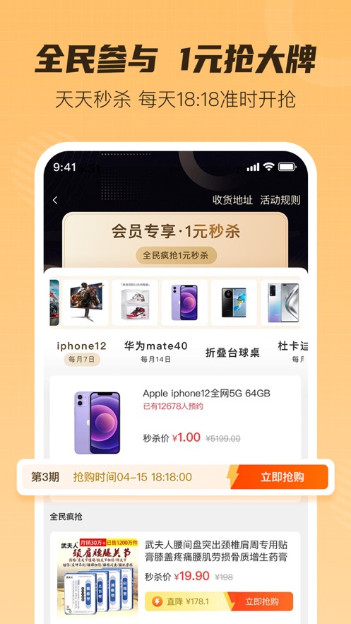 超惠购app官方下载 v2.1.7