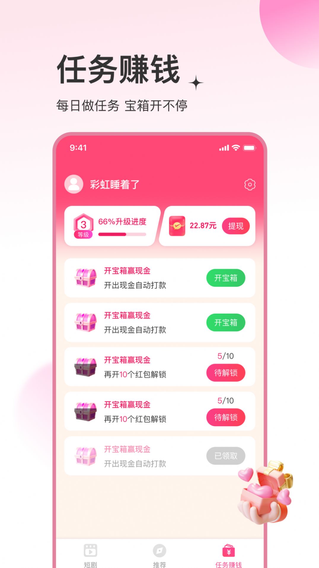 土豆快看短剧软件官方下载 v1.0