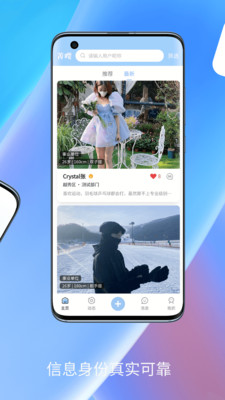 菁嘤交友平台app下载 v1.0.3