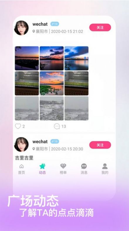 陌吖交友app视频最新版 v1.1