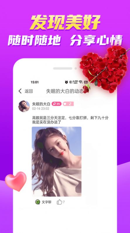 比聊视频聊天软件app下载 v1.0.7