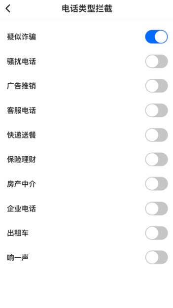 拦大师app手机版下载 v1.3.6