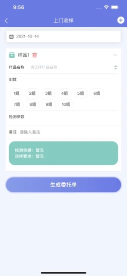 泓元检测通app官方版下载 v1.2.0