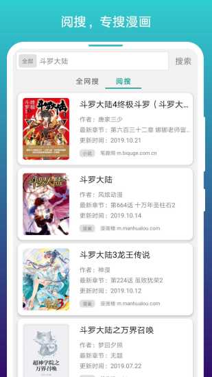 阅站漫画app软件分享 v1.1.217