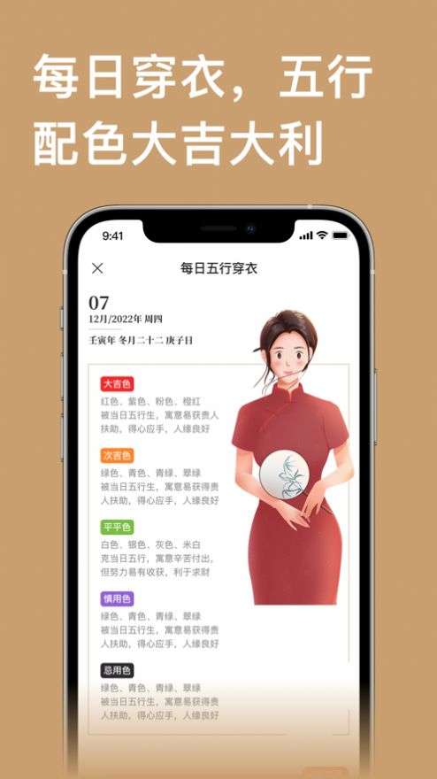 云香舍电子木鱼app官方下载 v1.0