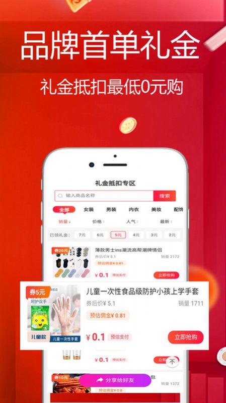 好划算app软件最新版 v1.0.16