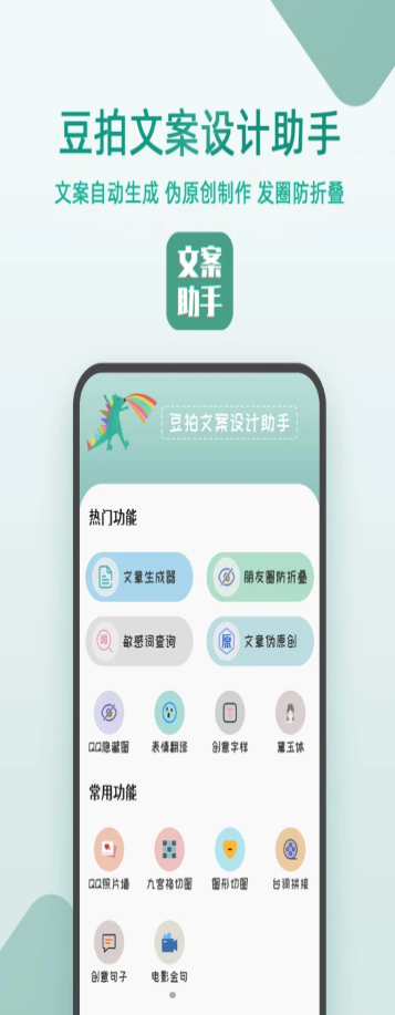 豆拍文案设计助手app手机版 v22.06.02