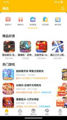 BT福利游戏平台免费官方app最新版下载 v1.0