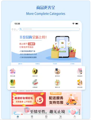 丰泰易购Foodyie官方版app下载 v4.4